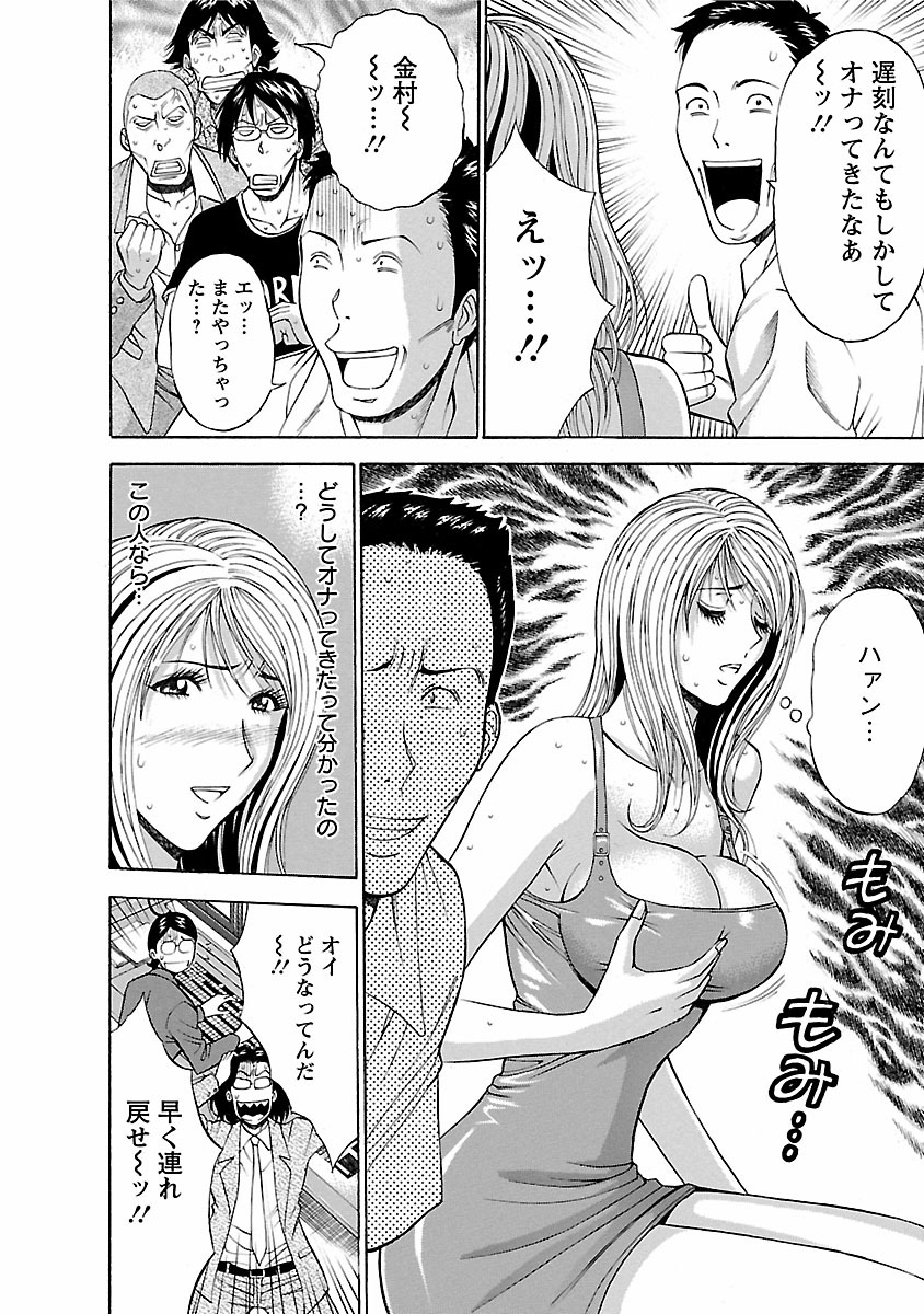 [ながしま超助] きもちいいくに [DL版]