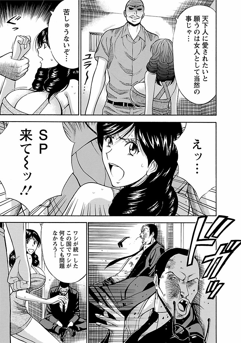 [ながしま超助] きもちいいくに [DL版]