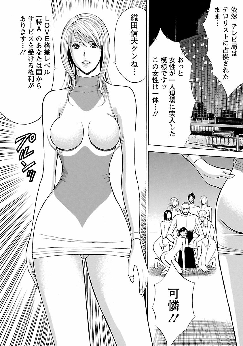 [ながしま超助] きもちいいくに [DL版]