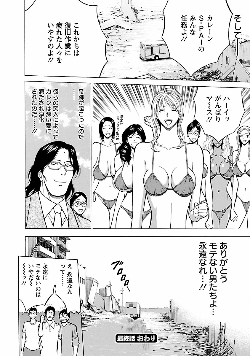 [ながしま超助] きもちいいくに [DL版]