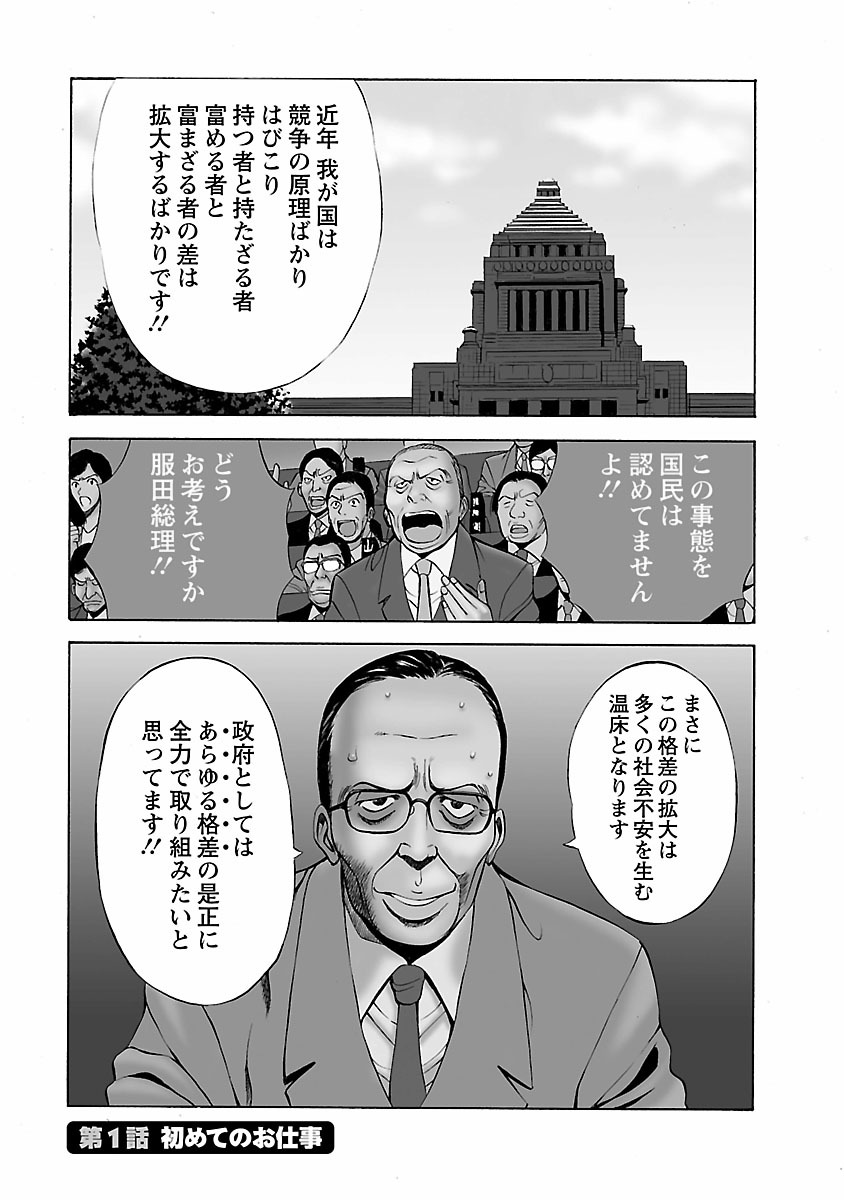 [ながしま超助] きもちいいくに [DL版]