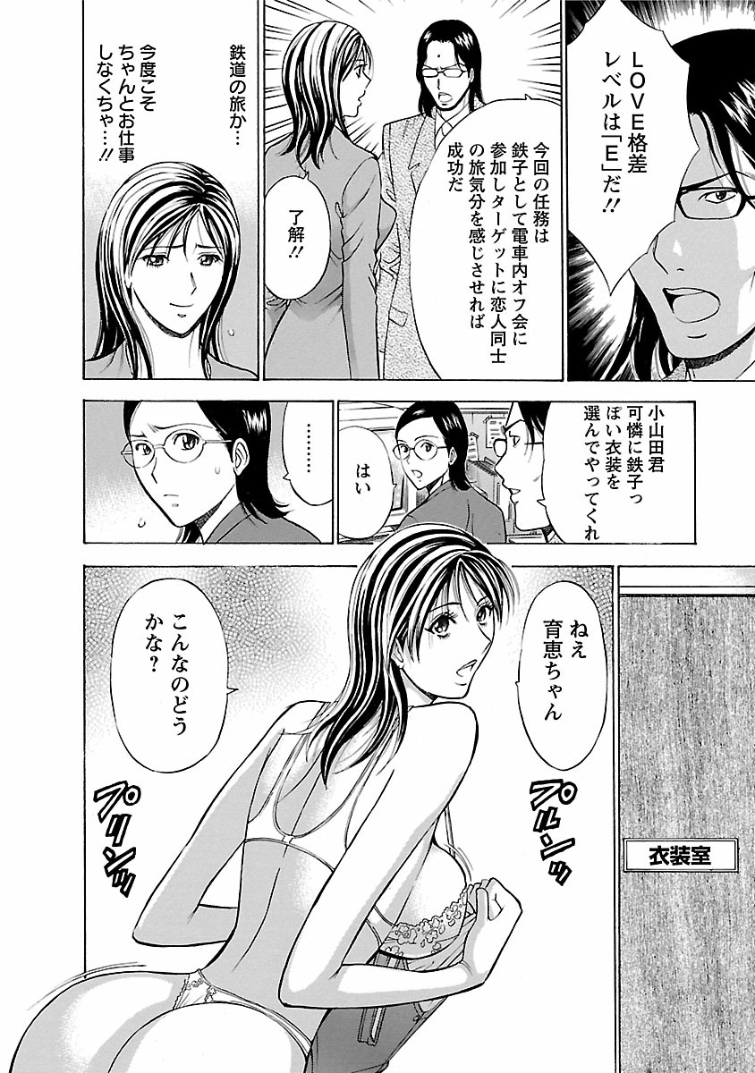 [ながしま超助] きもちいいくに [DL版]