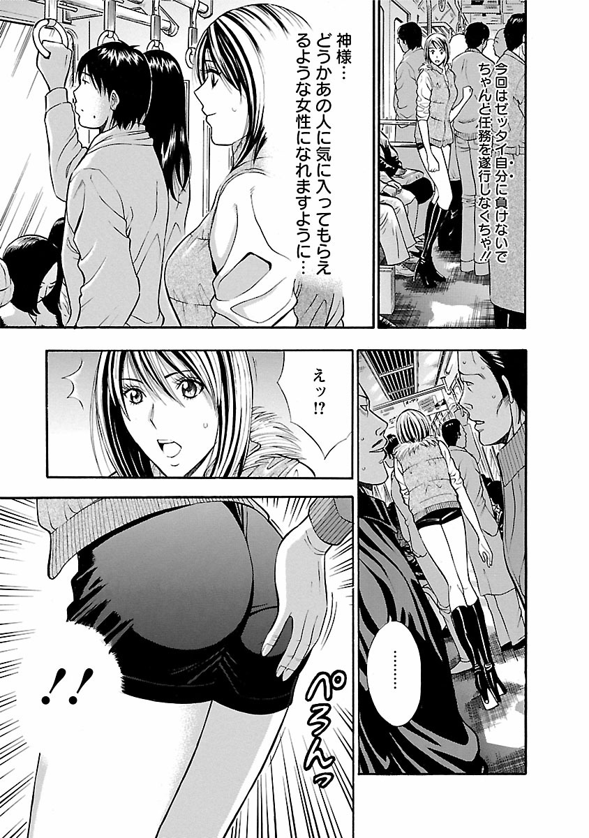 [ながしま超助] きもちいいくに [DL版]