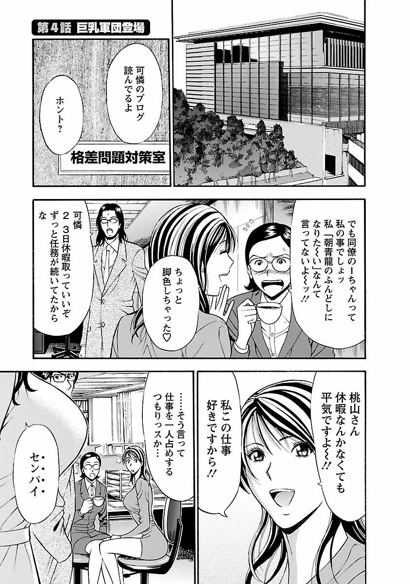 [ながしま超助] きもちいいくに [DL版]