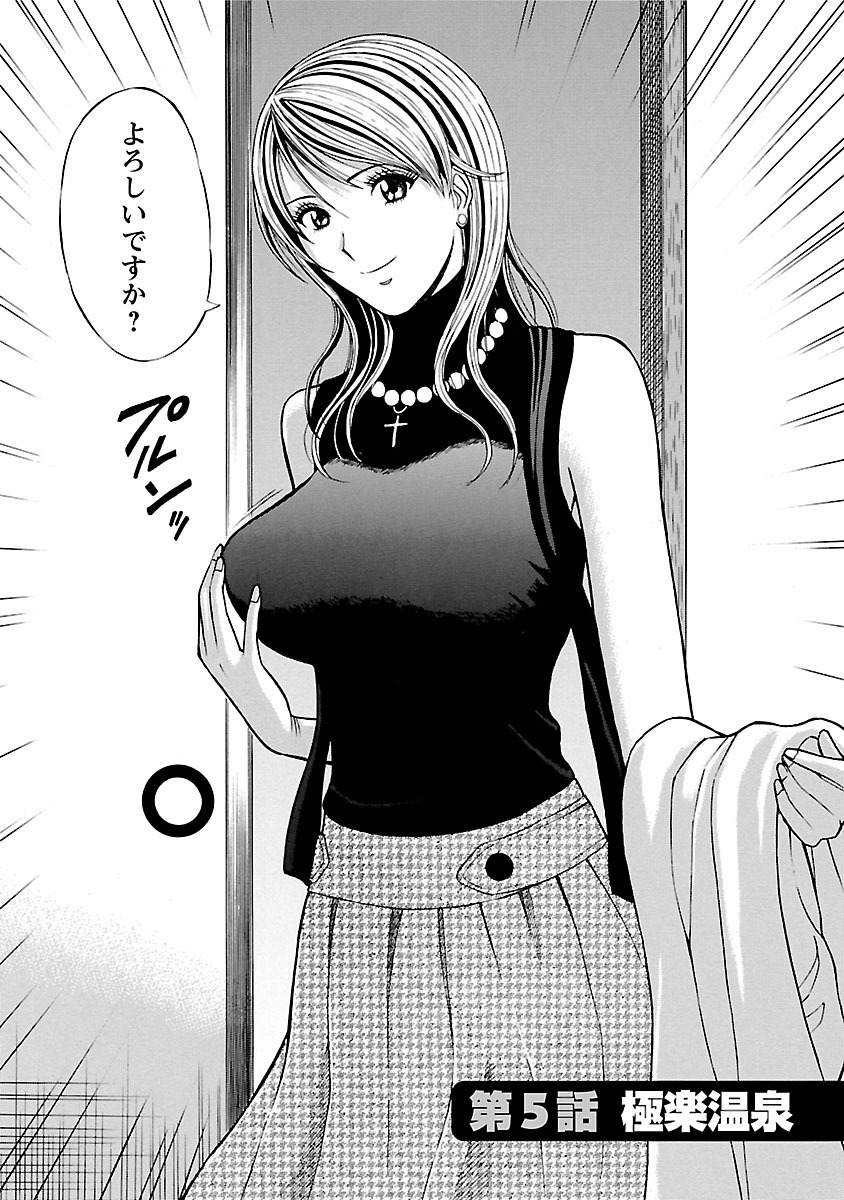 [ながしま超助] きもちいいくに [DL版]