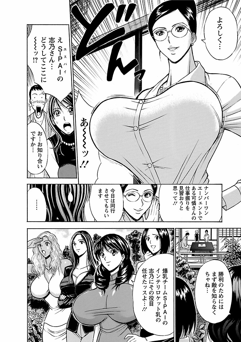 [ながしま超助] きもちいいくに [DL版]