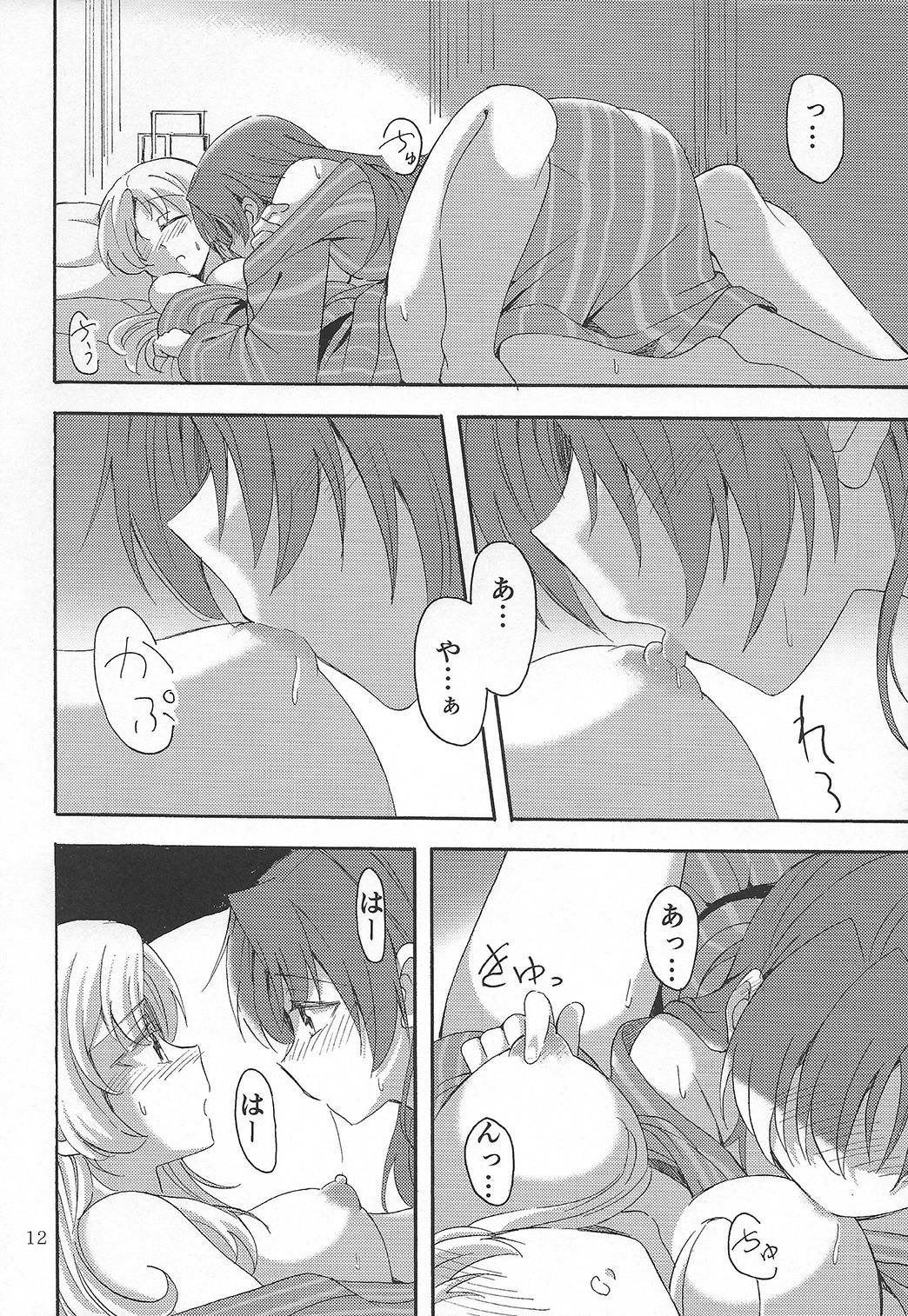 (SHT2016秋) [ブラクラ堂 (タケシス)] マミあん!セイカツ!4 (魔法少女まどか☆マギカ)