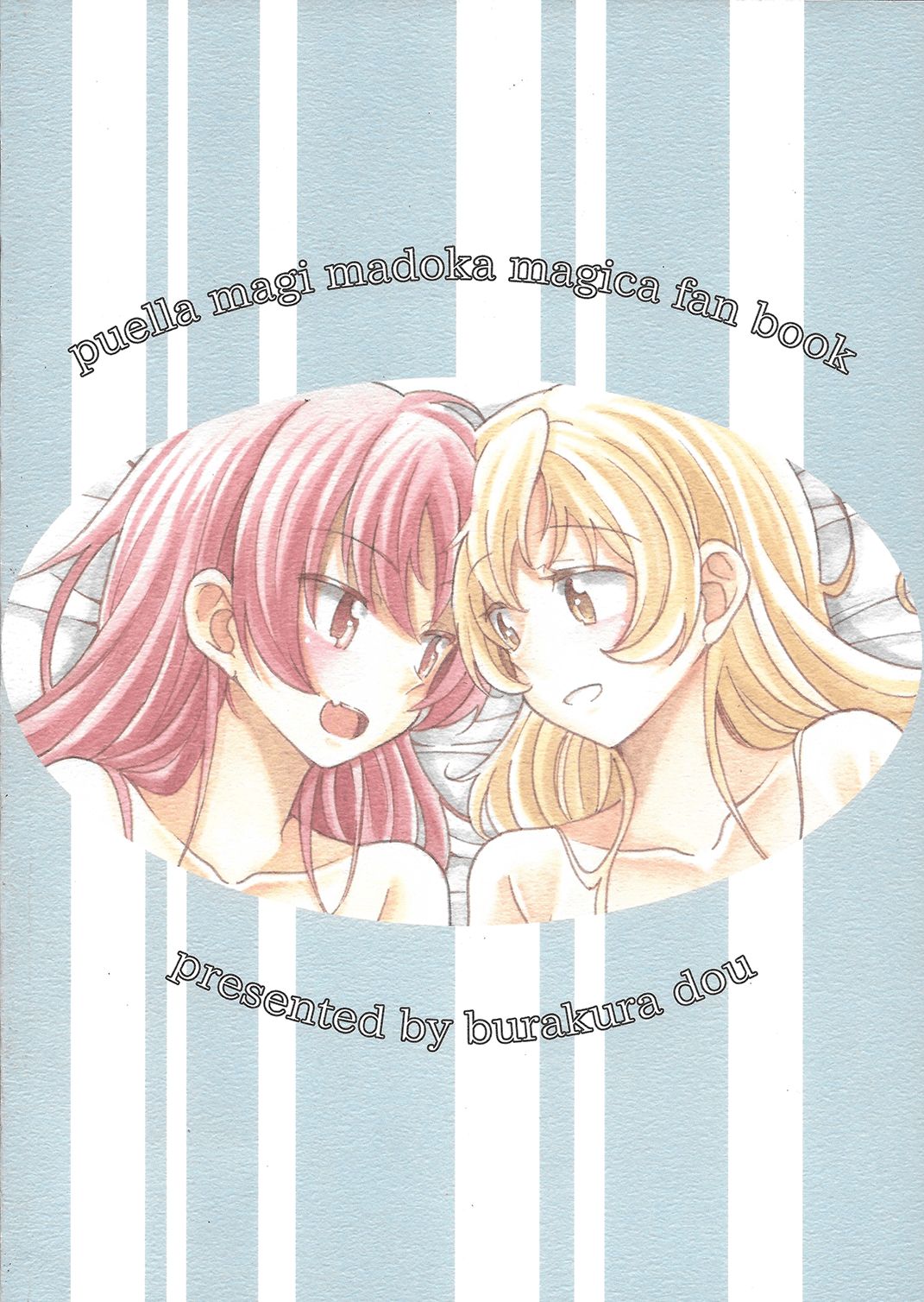 (SHT2016秋) [ブラクラ堂 (タケシス)] マミあん!セイカツ!4 (魔法少女まどか☆マギカ)