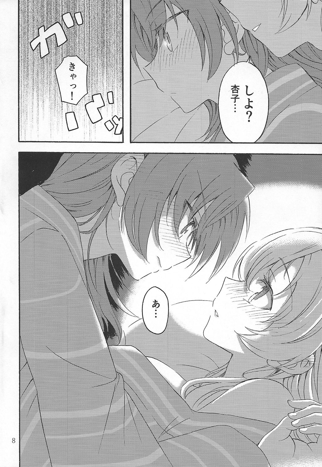 (SHT2016秋) [ブラクラ堂 (タケシス)] マミあん!セイカツ!4 (魔法少女まどか☆マギカ)