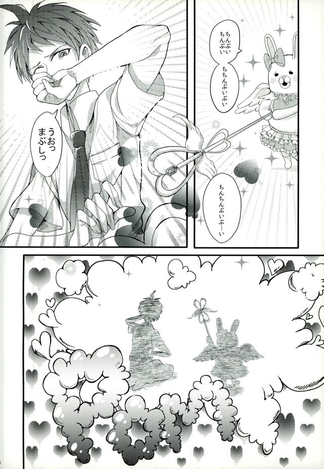 (学園トライアル3) [蒼穹の堕天使 (柚実真緒)] 魔法少年ミラクルヒナタ (スーパーダンガンロンパ2)