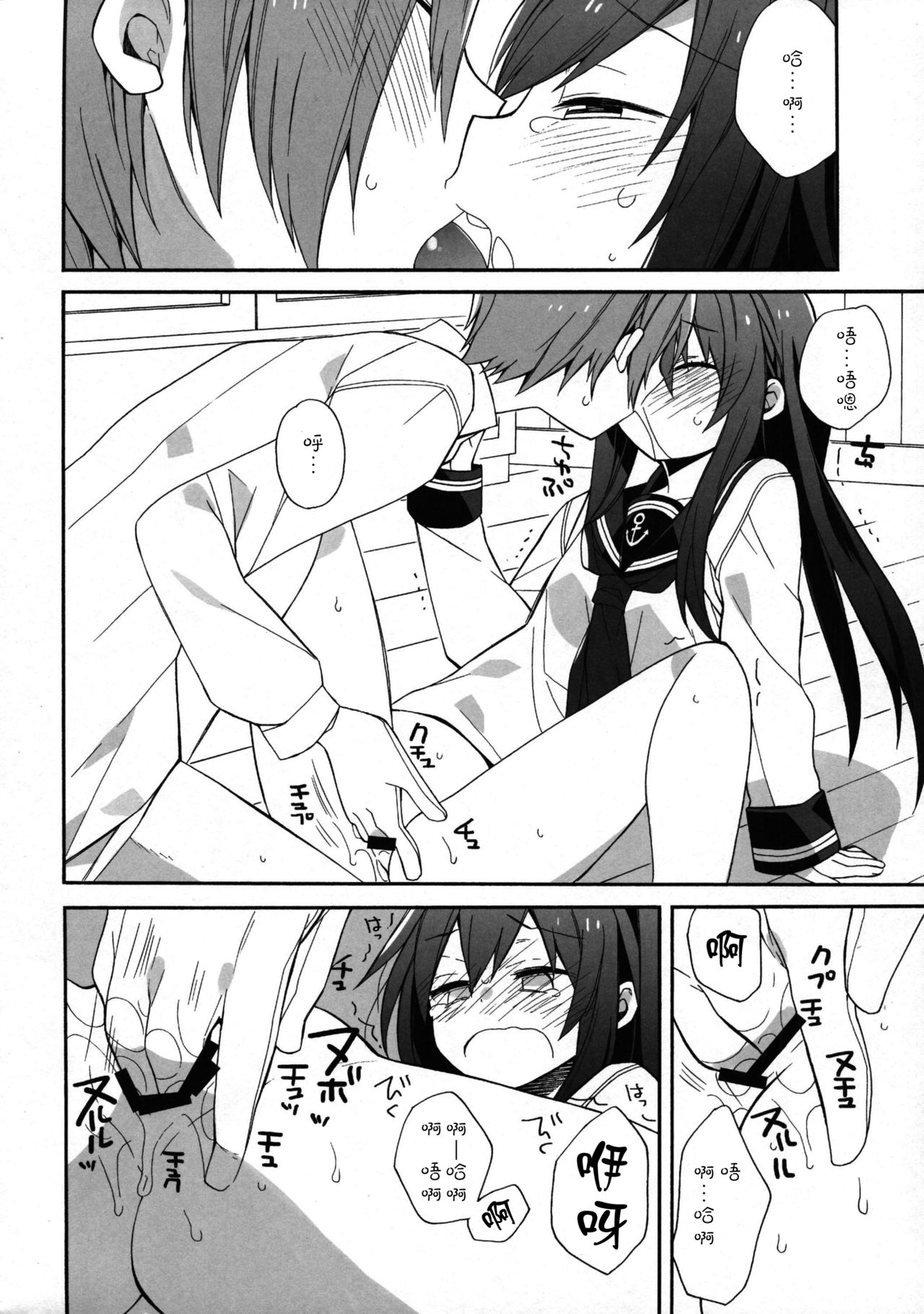 (砲雷撃戦! よーい! 17戦目) [ciaociao (あらきかなお)] 戦線離脱宣言 (艦隊これくしょん -艦これ-) [中国翻訳]