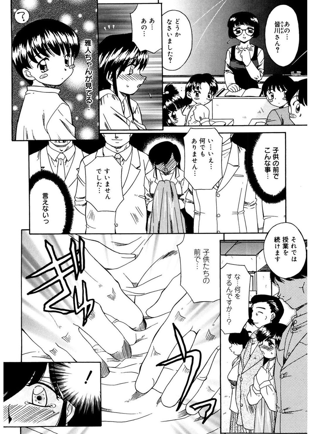 [あきふじさとし] 人の妻 [DL版]