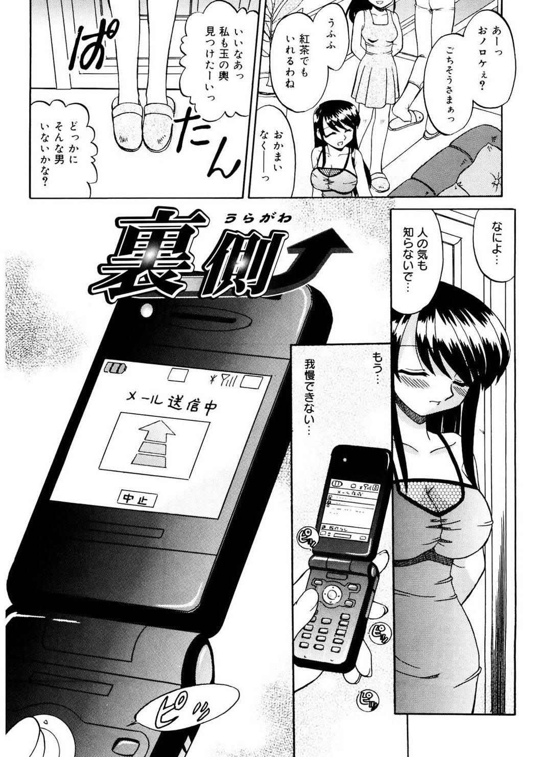 [あきふじさとし] 人の妻 [DL版]