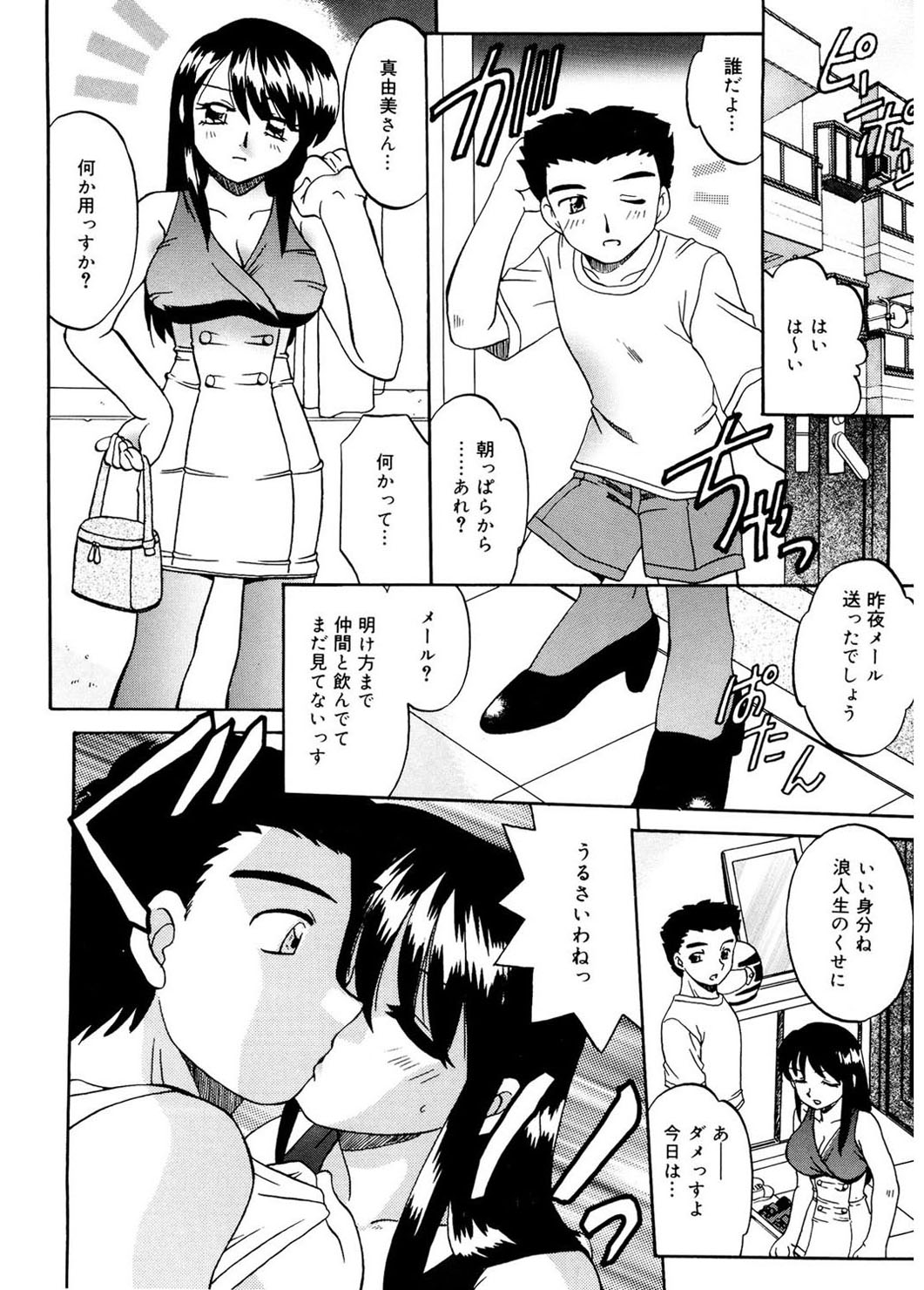 [あきふじさとし] 人の妻 [DL版]