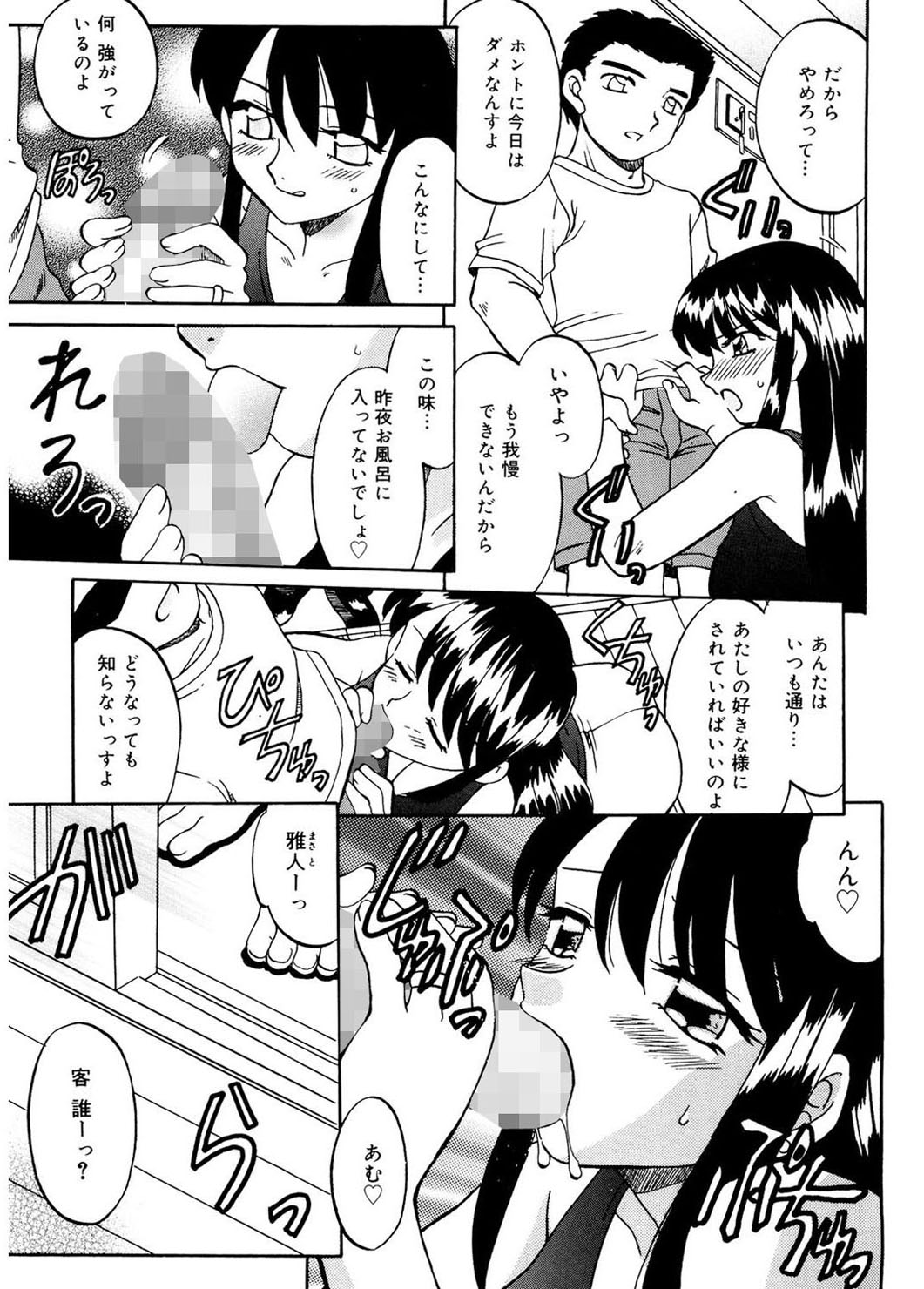 [あきふじさとし] 人の妻 [DL版]