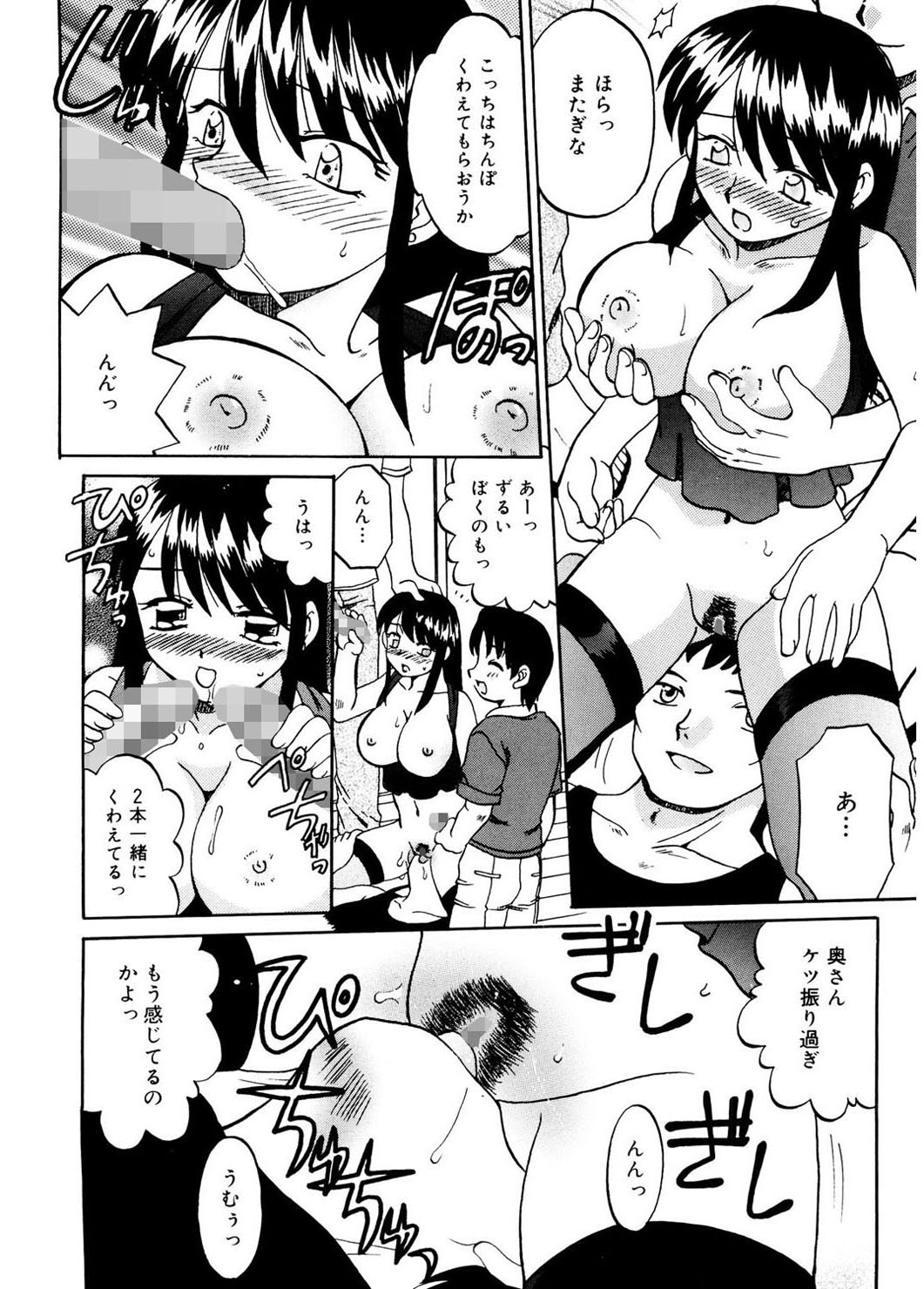 [あきふじさとし] 人の妻 [DL版]