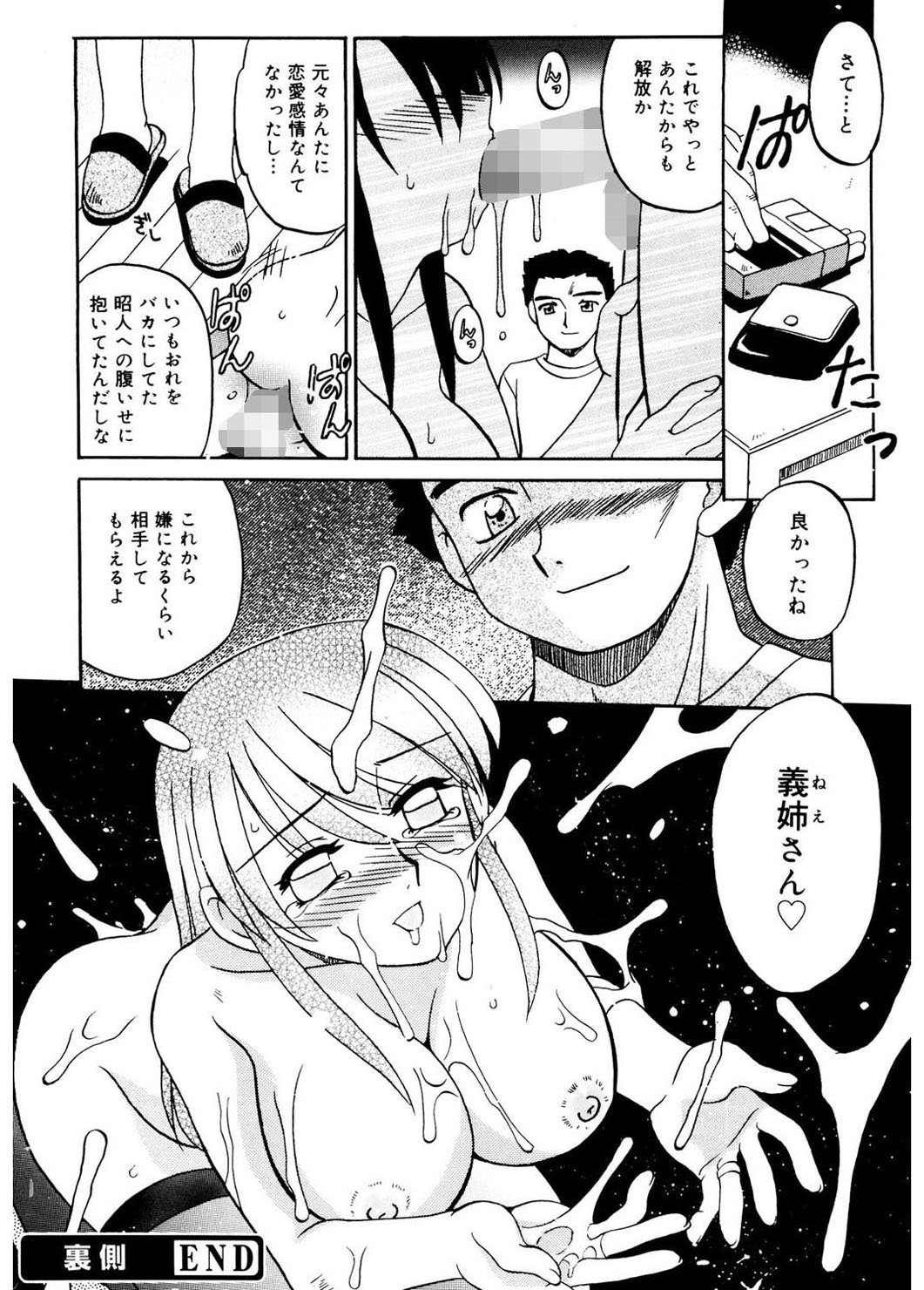 [あきふじさとし] 人の妻 [DL版]