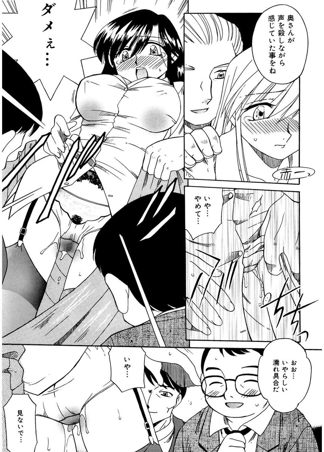 [あきふじさとし] 人の妻 [DL版]