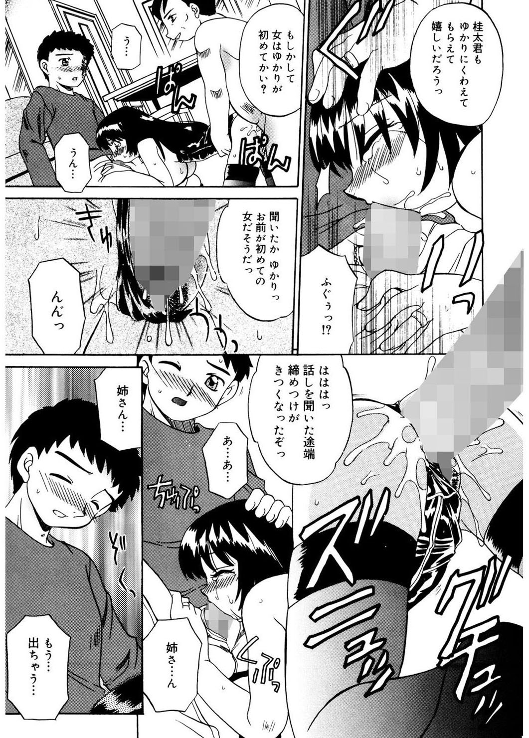 [あきふじさとし] 人の妻 [DL版]