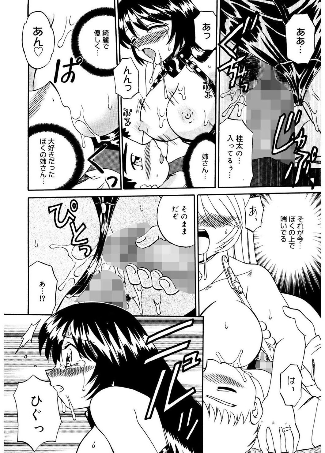 [あきふじさとし] 人の妻 [DL版]