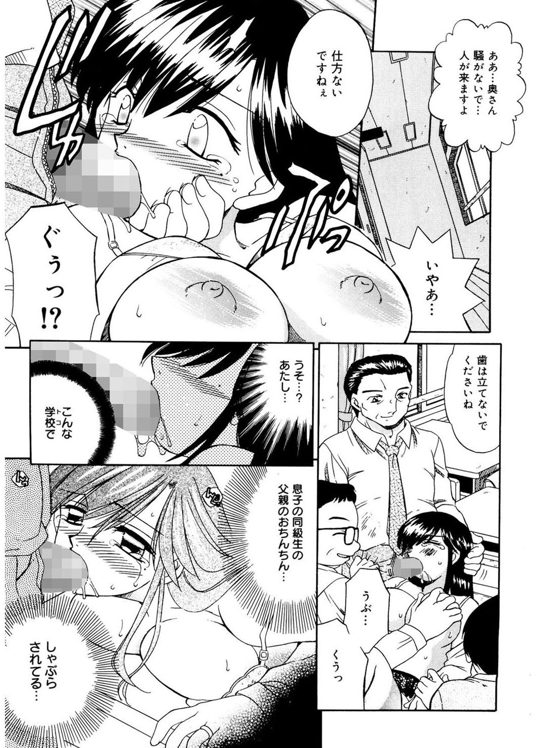 [あきふじさとし] 人の妻 [DL版]