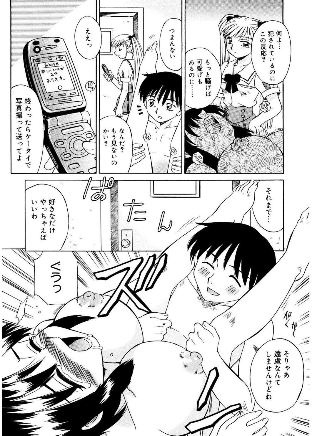 [あきふじさとし] 人の妻 [DL版]