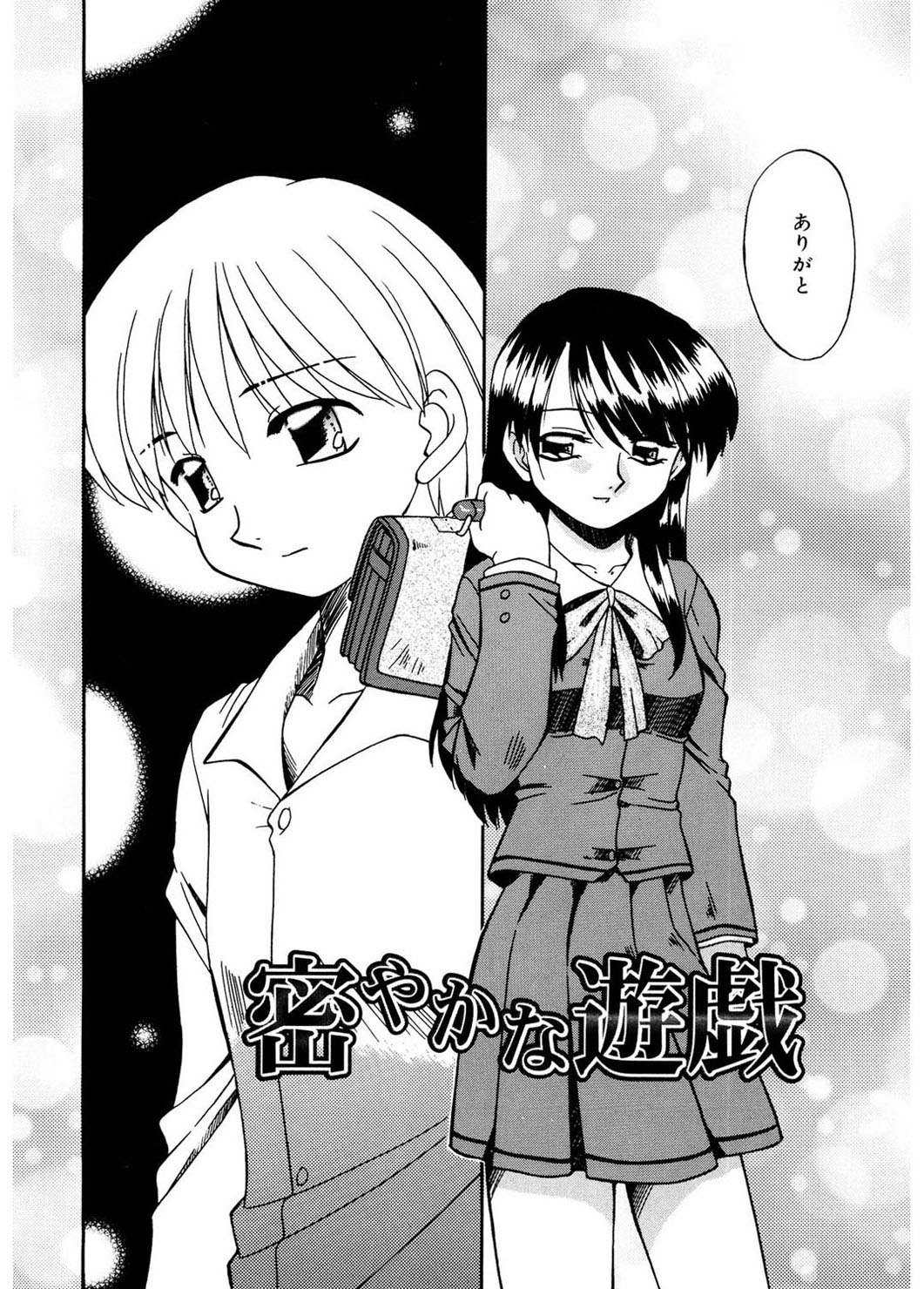 [あきふじさとし] 人の妻 [DL版]