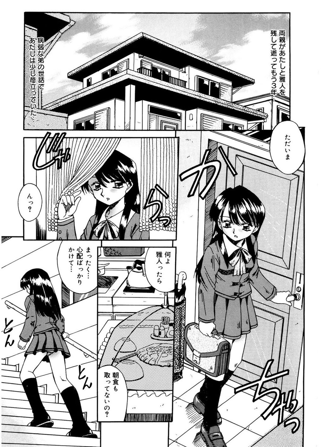 [あきふじさとし] 人の妻 [DL版]