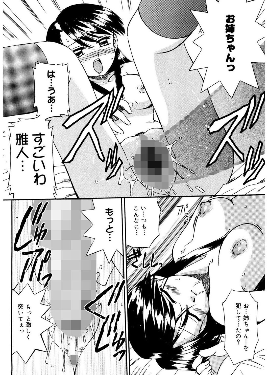 [あきふじさとし] 人の妻 [DL版]