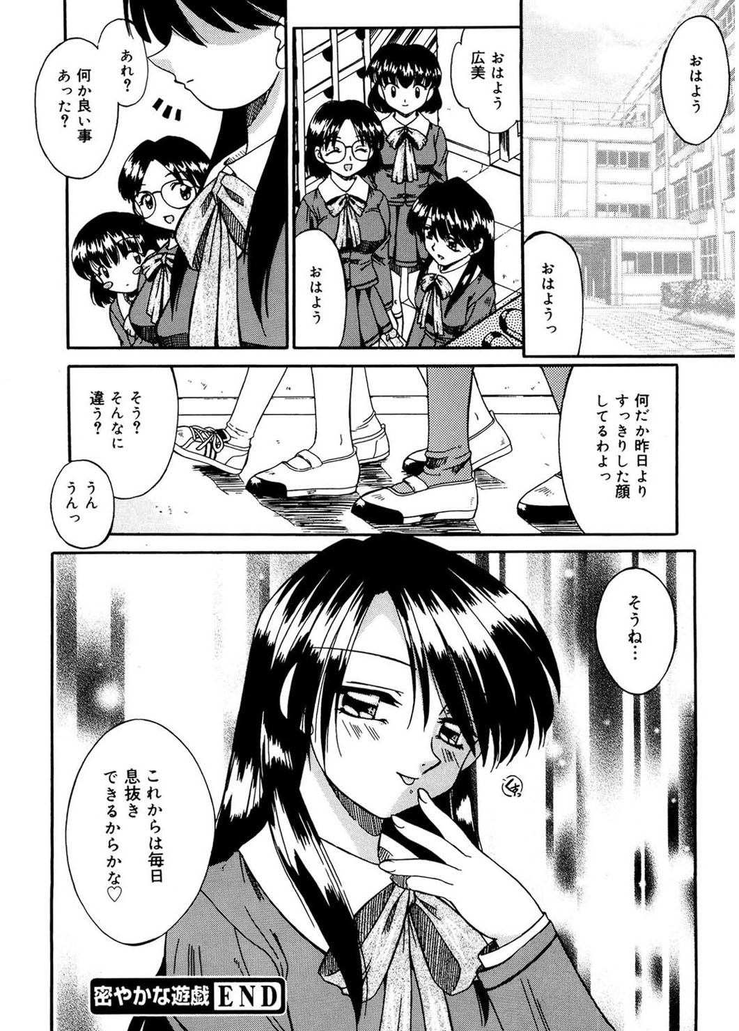 [あきふじさとし] 人の妻 [DL版]