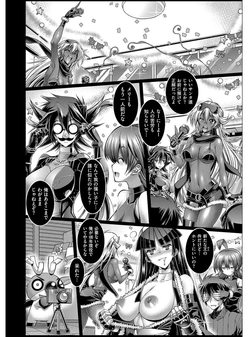[らっこ] 彼女は真夏のサンタクロース [DL版]