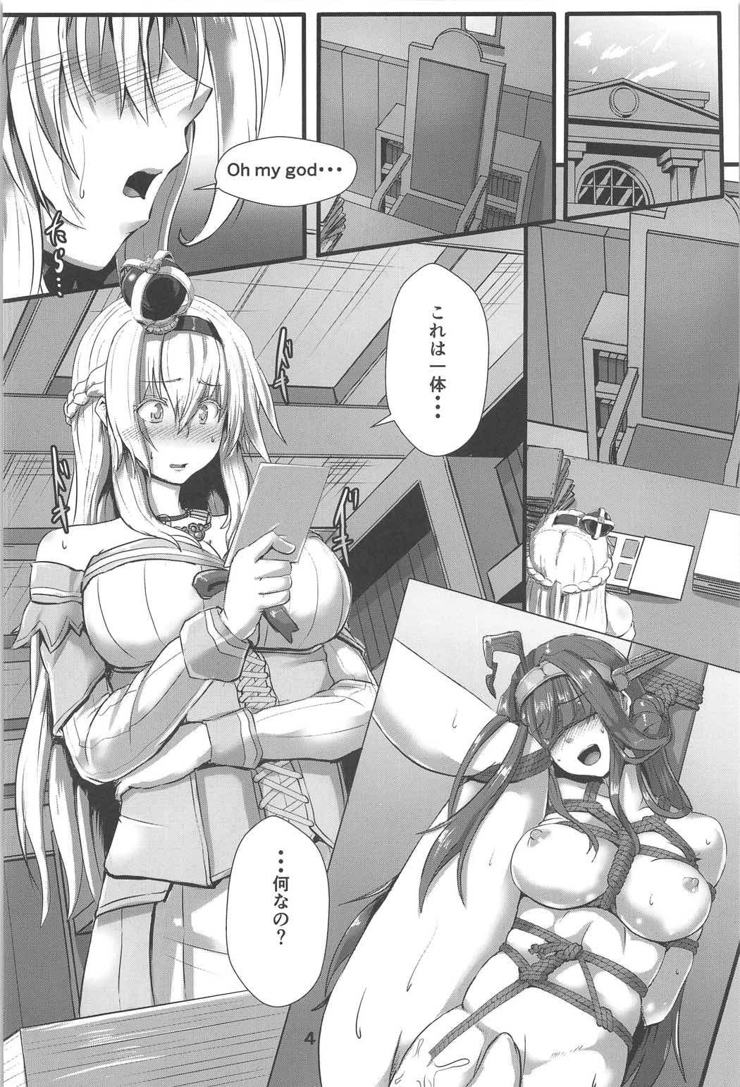 (C91) [あらくの☆まにあ (くもえもん)] Bind Ship (艦隊これくしょん -艦これ-)
