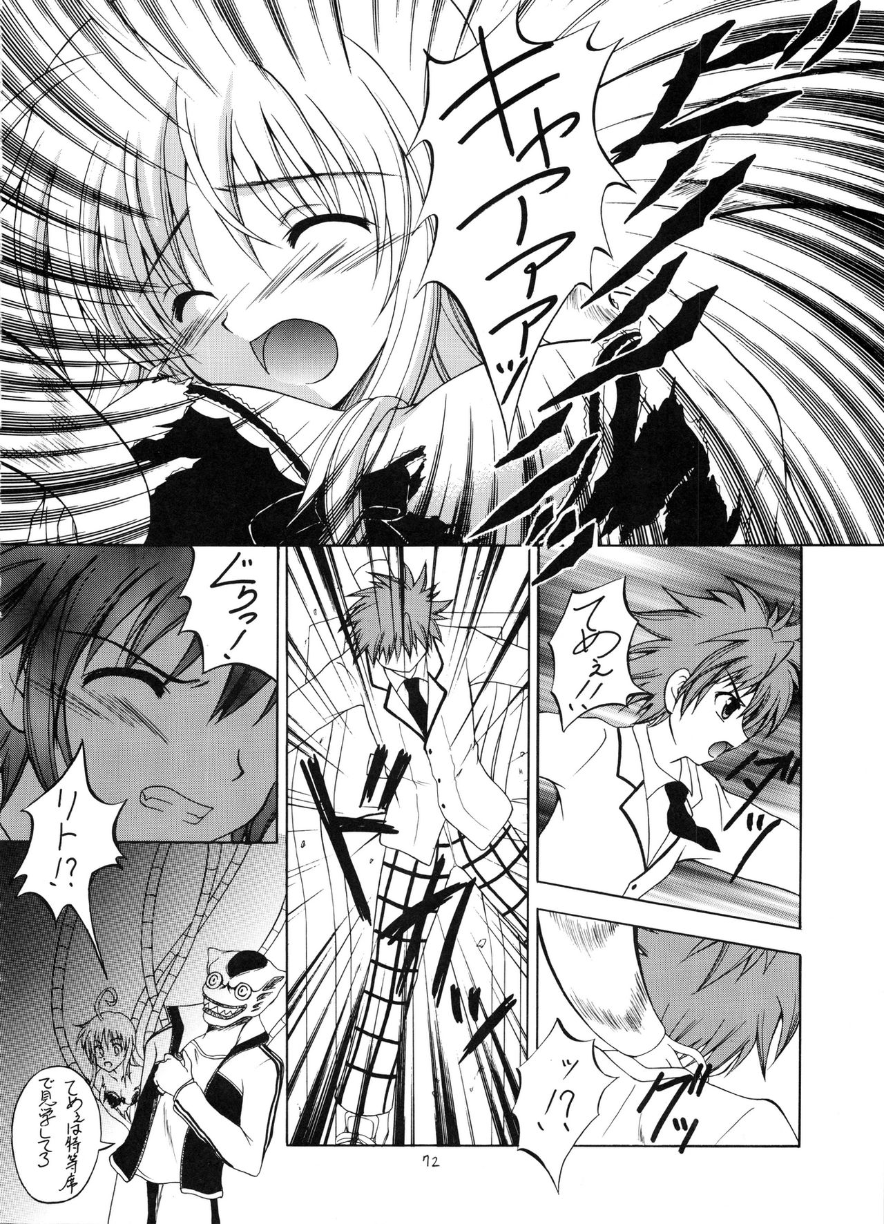 (C79) [RED RIBBON REVENGER (魔公子)] 触乱~逆襲のギ・ブリー~ (To LOVEる -とらぶる-)