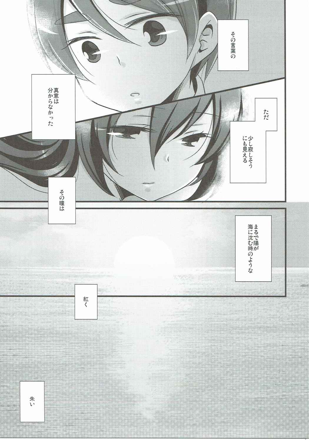 (C90) [ぴんけ (かや)] リミットコンプレックス (艦隊これくしょん -艦これ-)