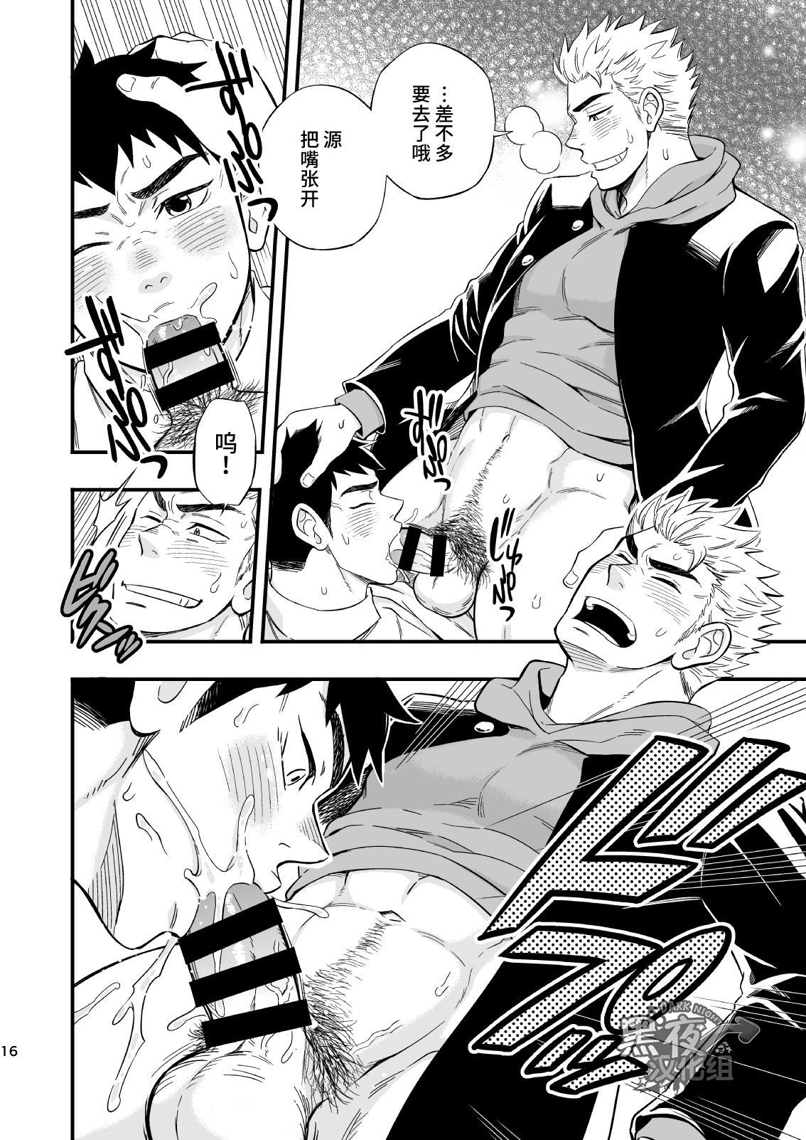 [Draw Two (土狼弐)] 3センチメートルジャンキー [中国翻訳] [DL版]