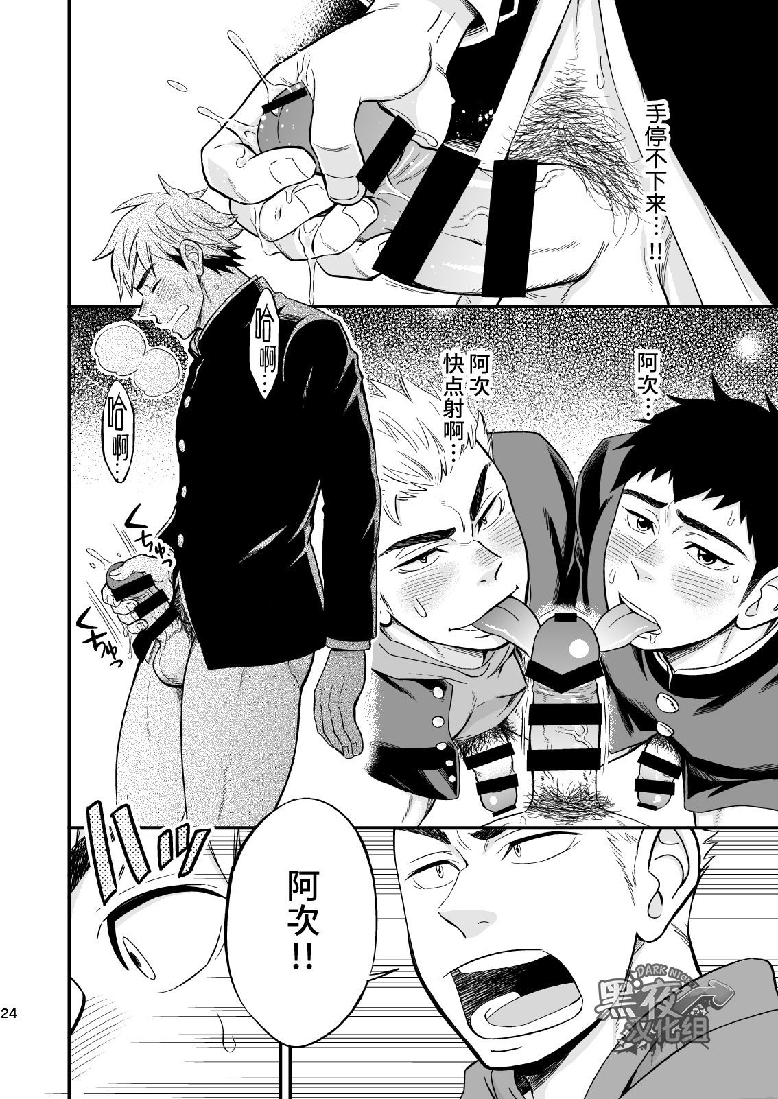 [Draw Two (土狼弐)] 3センチメートルジャンキー [中国翻訳] [DL版]