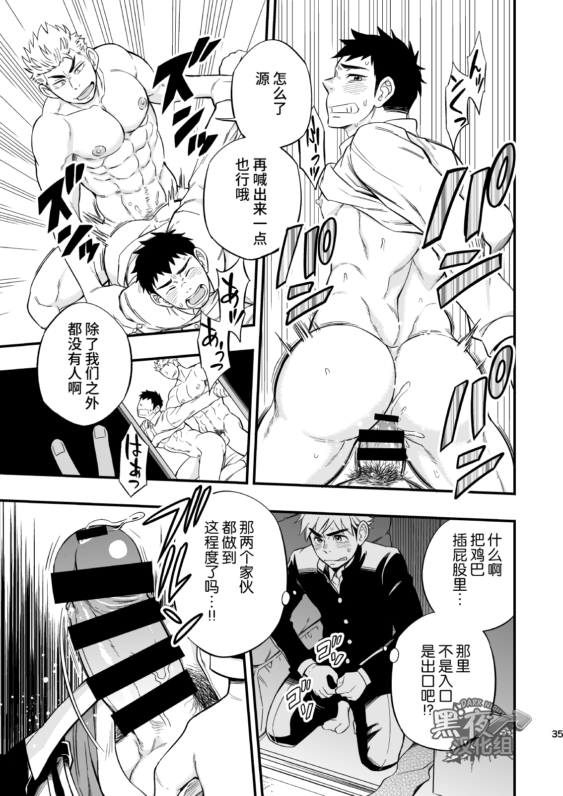 [Draw Two (土狼弐)] 3センチメートルジャンキー [中国翻訳] [DL版]