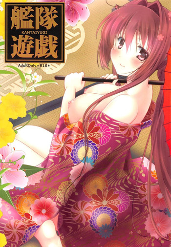 (C91) [kurousagi (かゆらゆか)] 艦隊遊戯 (艦隊これくしょん -艦これ-)