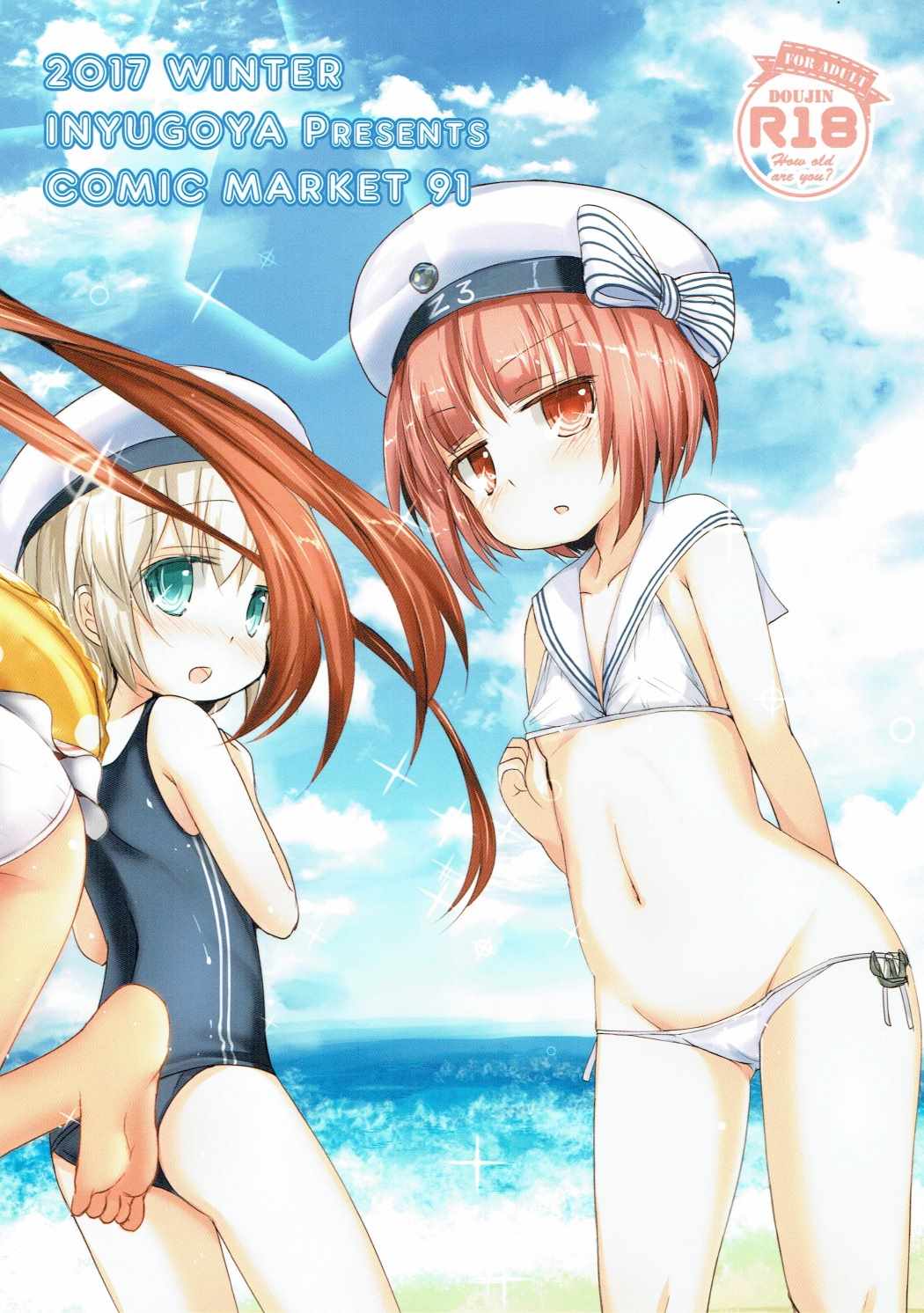 (C91) [いにゅ小屋 (いにゅっち)] 渚の褐色娘 (艦隊これくしょん -艦これ-)