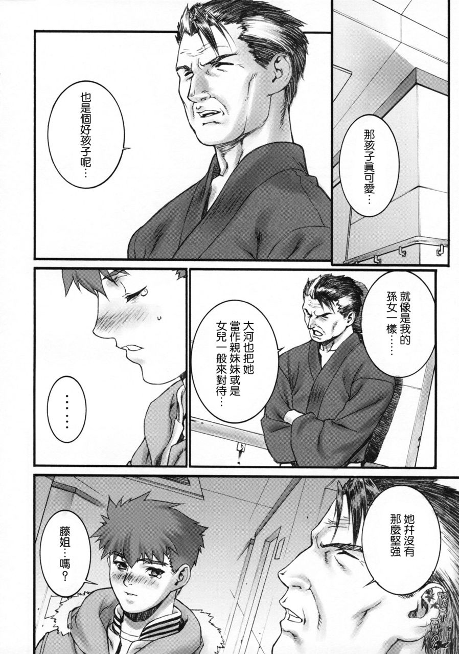 (C66) [もっちー王国 (もっちー)] Keep the Faith (Fate/stay night) [中国翻訳]