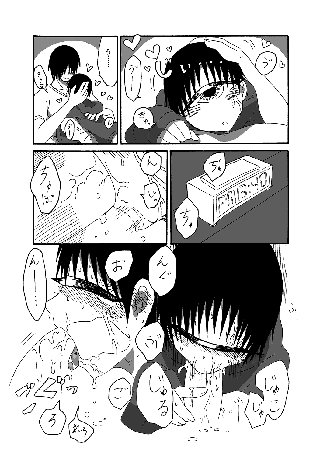 [悪癖 (バラキー)] 単眼ちゃん拾って飼う漫画2 [DL版]