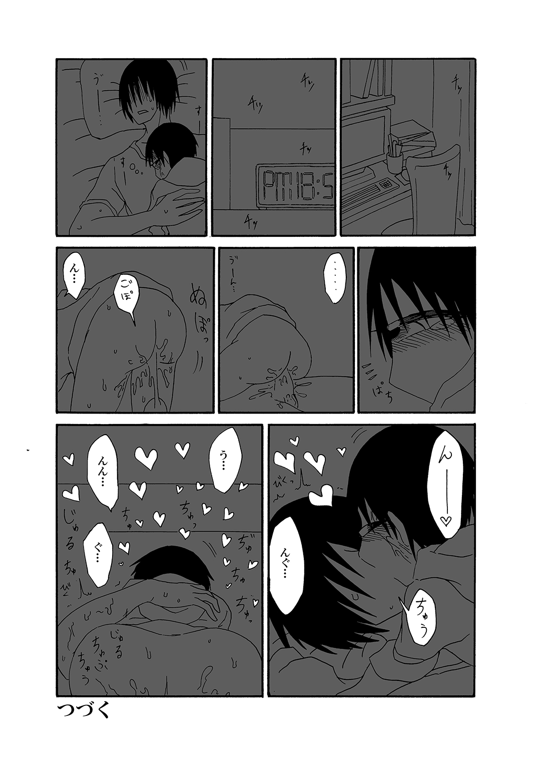 [悪癖 (バラキー)] 単眼ちゃん拾って飼う漫画2 [DL版]