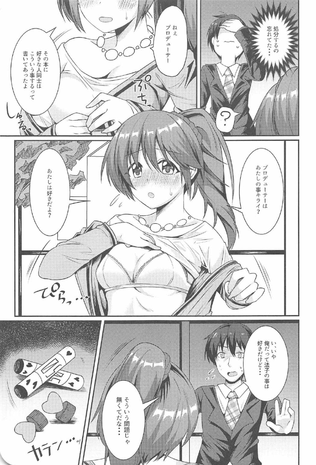 (C91) [黄泉路百鬼夜行 (冥土黄泉)] Happiness Ring (アイドルマスター シンデレラガールズ)