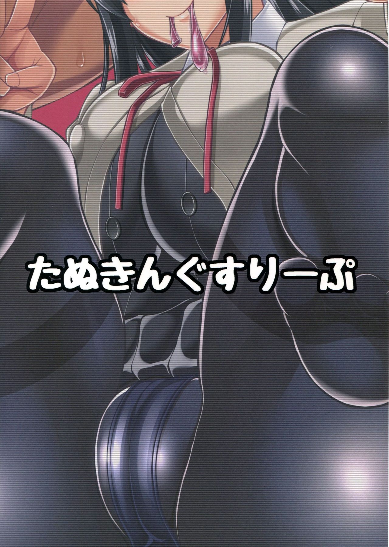 (C91) [たぬきんぐすりーぷ (ドラチェフ)] 朝潮のエロ穴 (艦隊これくしょん -艦これ-)