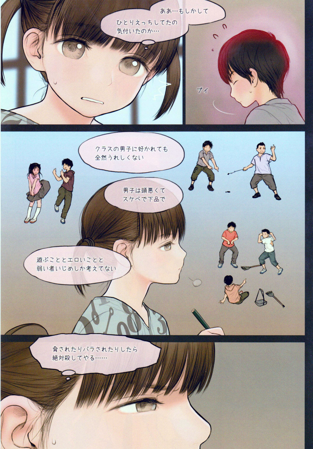 (C91) [Mieow (らする)] Little Girl 14