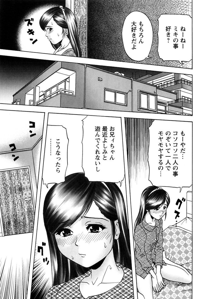 [栗本重治] 禁母姦淫 [DL版]