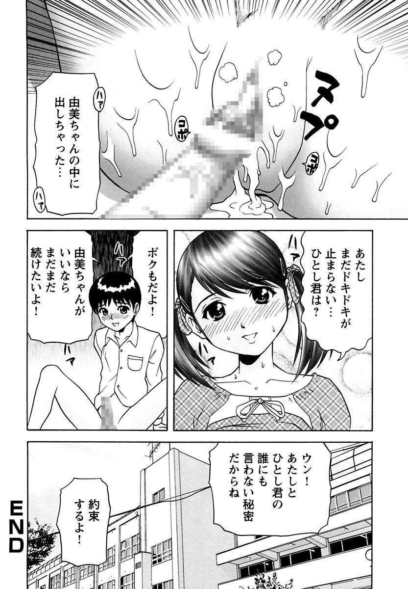 [栗本重治] 禁母姦淫 [DL版]