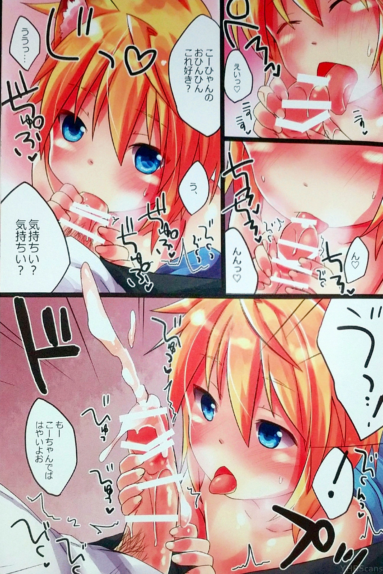 (C89) [りでしおん (一志)] 初！こぎつね♂ ひろいました。