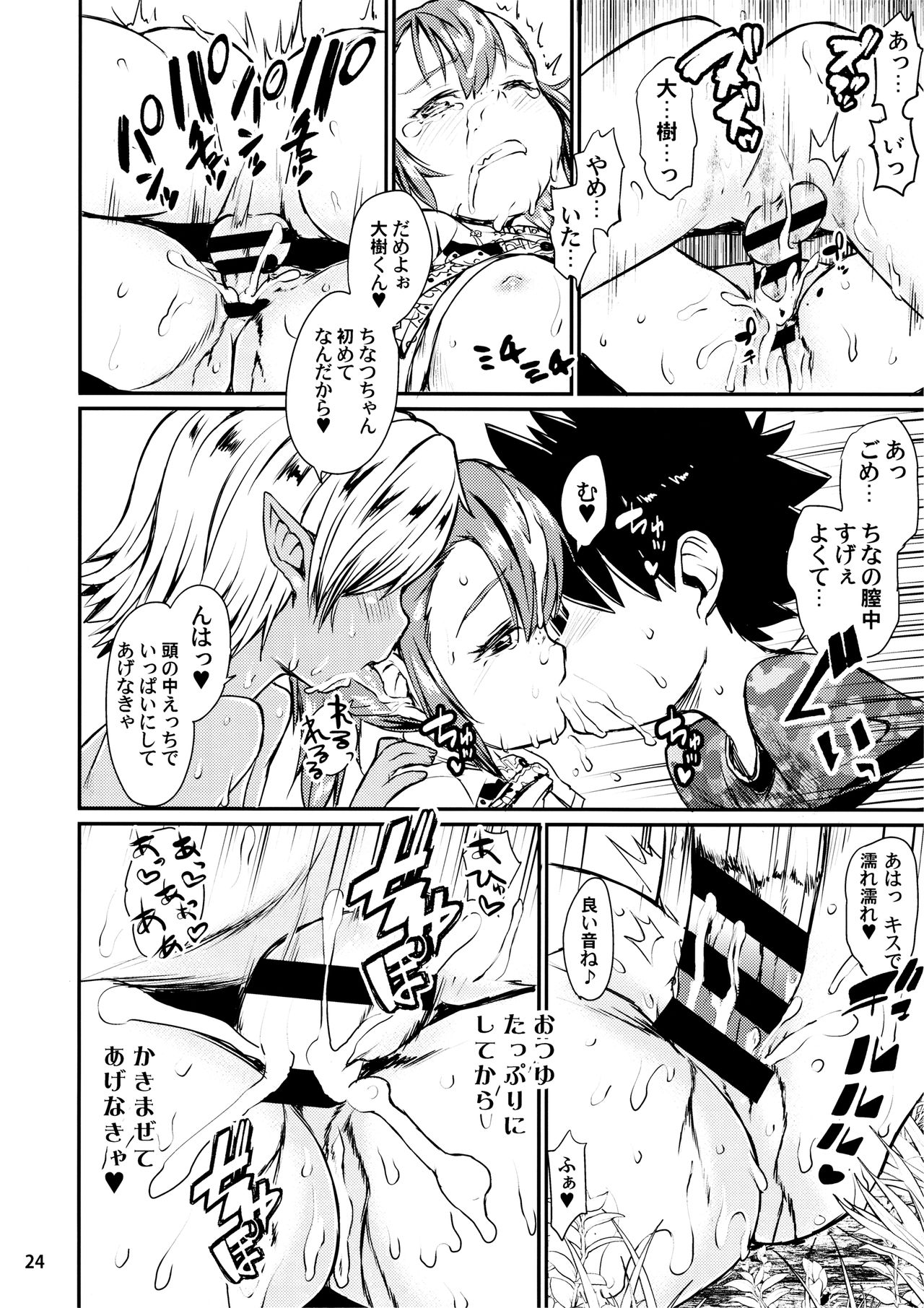 (C91) [Notes. (タカハシノヲト)] Note-Dec2016