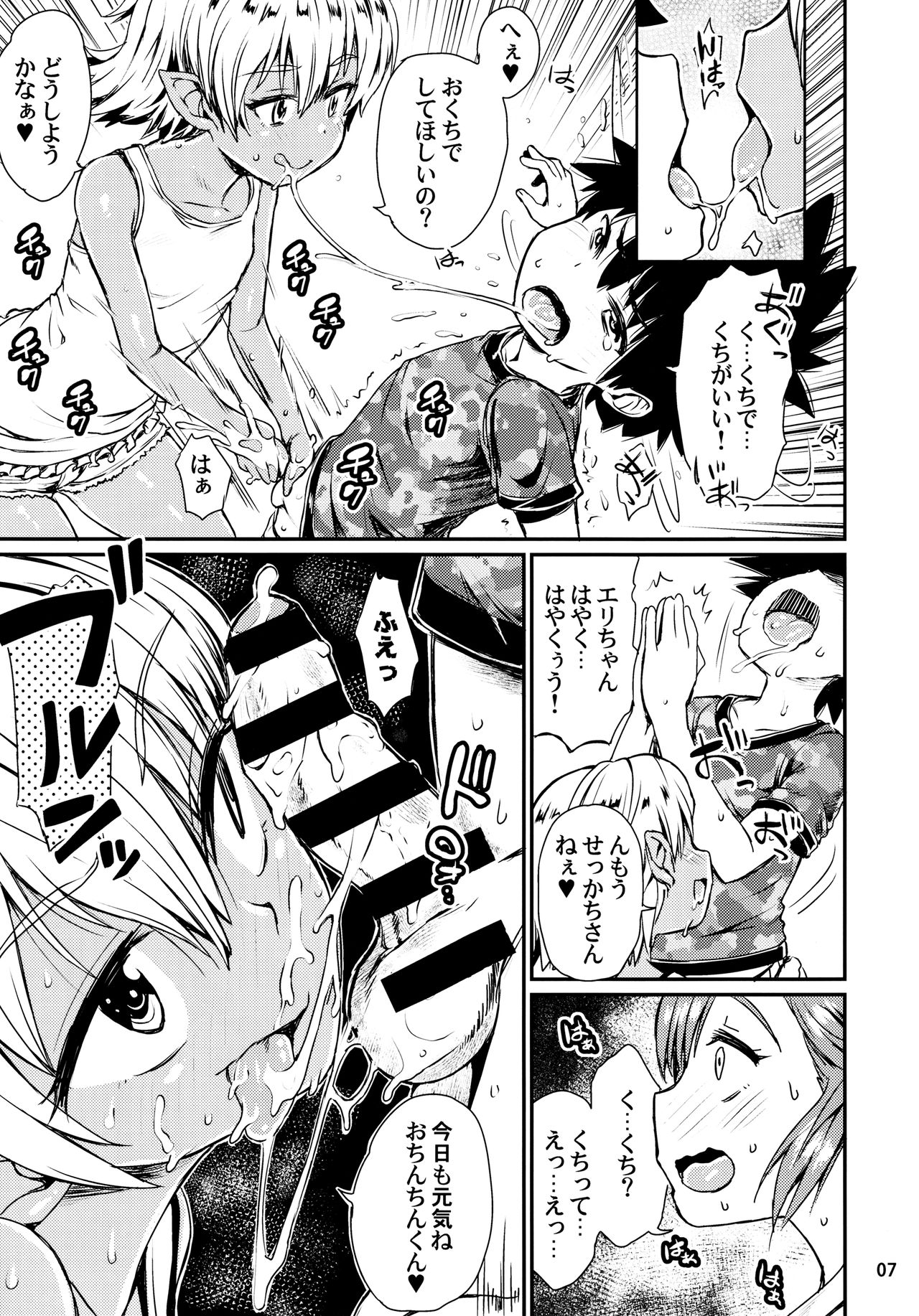 (C91) [Notes. (タカハシノヲト)] Note-Dec2016